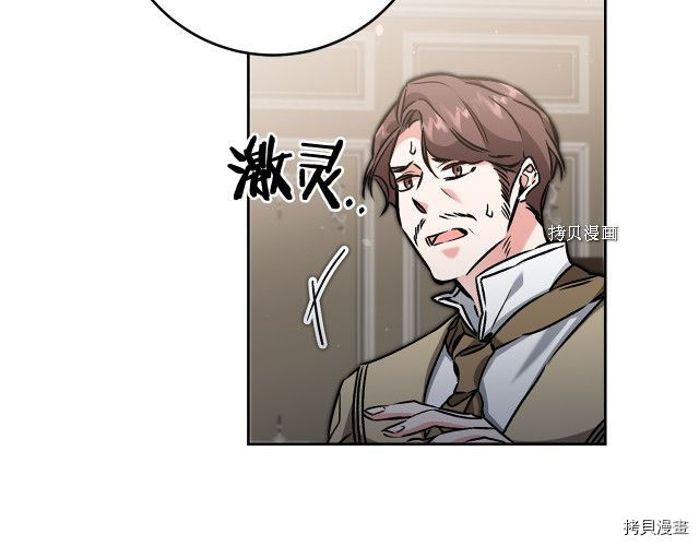 成为小说中的恶役女王[拷贝漫画]韩漫全集-第85話无删减无遮挡章节图片 