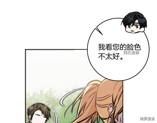 成为小说中的恶役女王[拷贝漫画]韩漫全集-第85話无删减无遮挡章节图片 