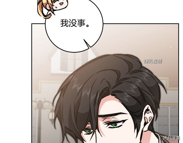 成为小说中的恶役女王[拷贝漫画]韩漫全集-第85話无删减无遮挡章节图片 