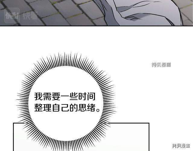 成为小说中的恶役女王[拷贝漫画]韩漫全集-第85話无删减无遮挡章节图片 