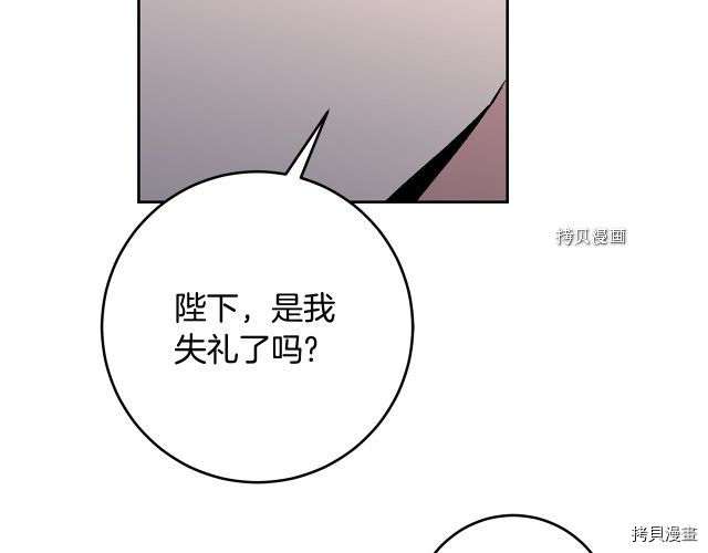 成为小说中的恶役女王[拷贝漫画]韩漫全集-第85話无删减无遮挡章节图片 