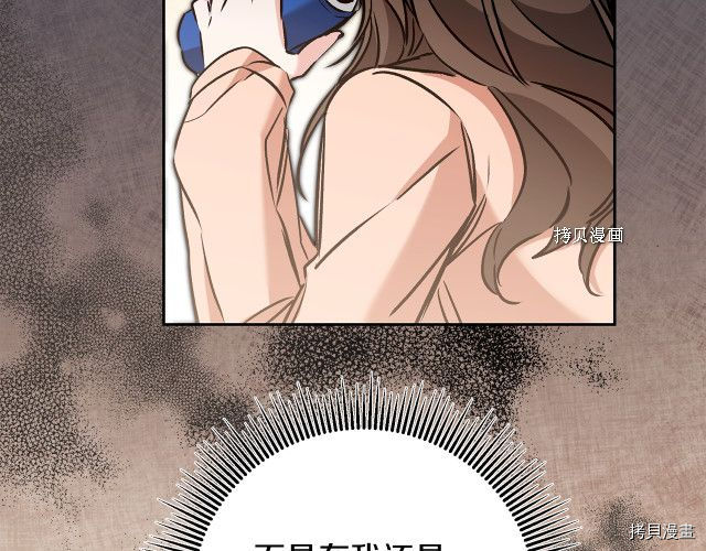 成为小说中的恶役女王[拷贝漫画]韩漫全集-第85話无删减无遮挡章节图片 