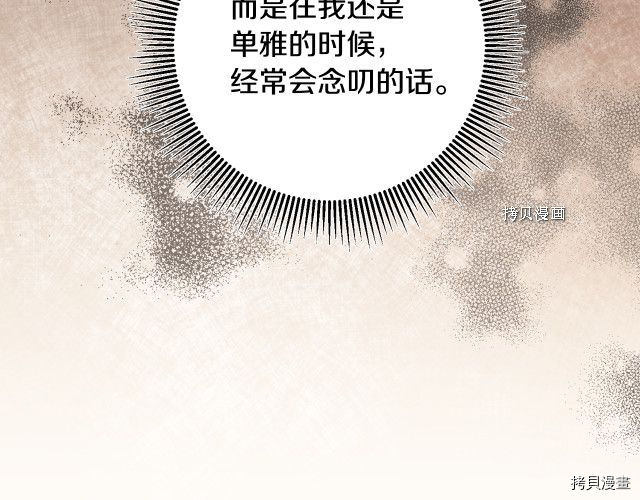 成为小说中的恶役女王[拷贝漫画]韩漫全集-第85話无删减无遮挡章节图片 