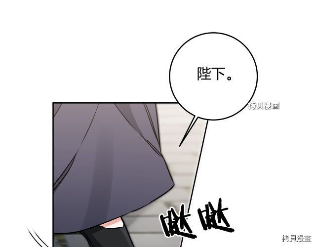 成为小说中的恶役女王[拷贝漫画]韩漫全集-第85話无删减无遮挡章节图片 