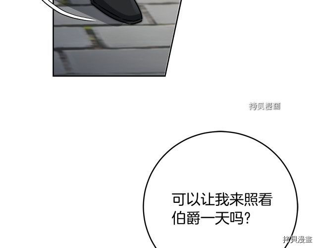 成为小说中的恶役女王[拷贝漫画]韩漫全集-第85話无删减无遮挡章节图片 