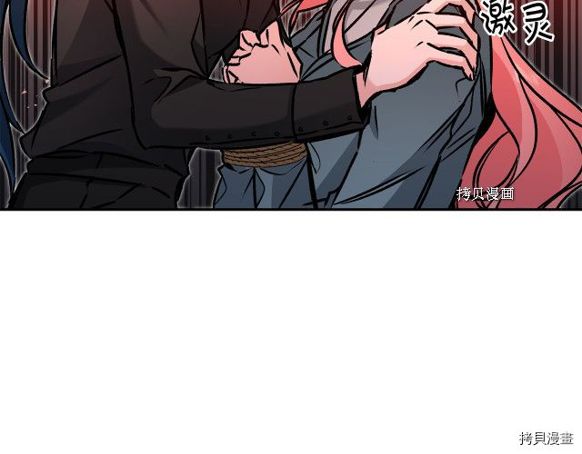 成为小说中的恶役女王[拷贝漫画]韩漫全集-第85話无删减无遮挡章节图片 