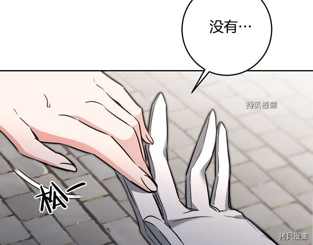 成为小说中的恶役女王[拷贝漫画]韩漫全集-第85話无删减无遮挡章节图片 