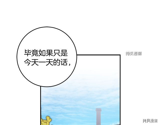 成为小说中的恶役女王[拷贝漫画]韩漫全集-第86話无删减无遮挡章节图片 