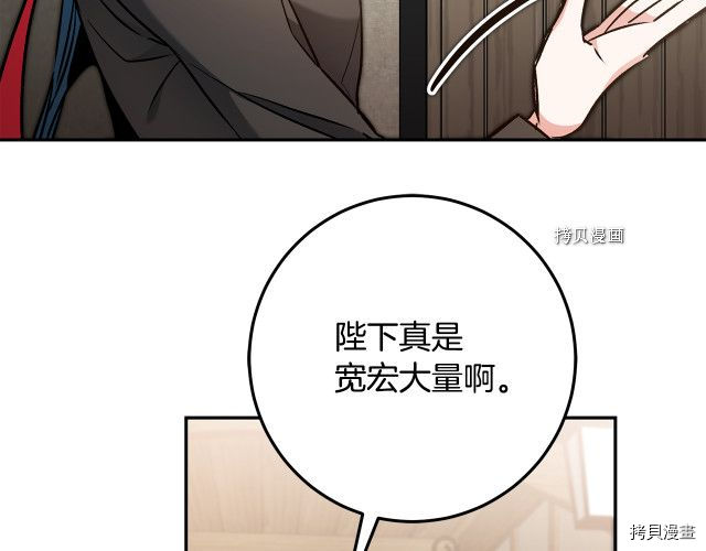 成为小说中的恶役女王[拷贝漫画]韩漫全集-第86話无删减无遮挡章节图片 