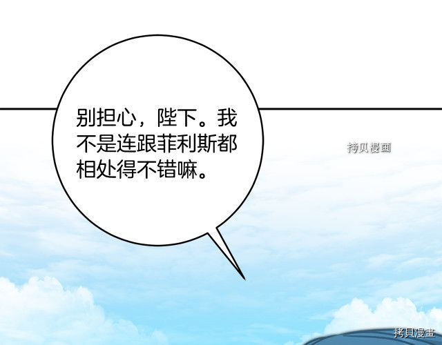 成为小说中的恶役女王[拷贝漫画]韩漫全集-第86話无删减无遮挡章节图片 
