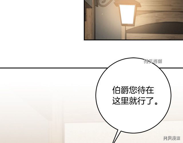 成为小说中的恶役女王[拷贝漫画]韩漫全集-第86話无删减无遮挡章节图片 