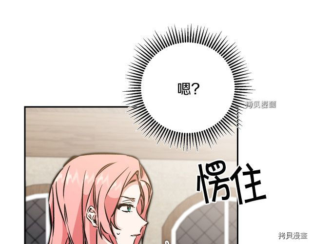 成为小说中的恶役女王[拷贝漫画]韩漫全集-第86話无删减无遮挡章节图片 