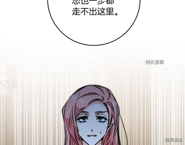 成为小说中的恶役女王[拷贝漫画]韩漫全集-第86話无删减无遮挡章节图片 