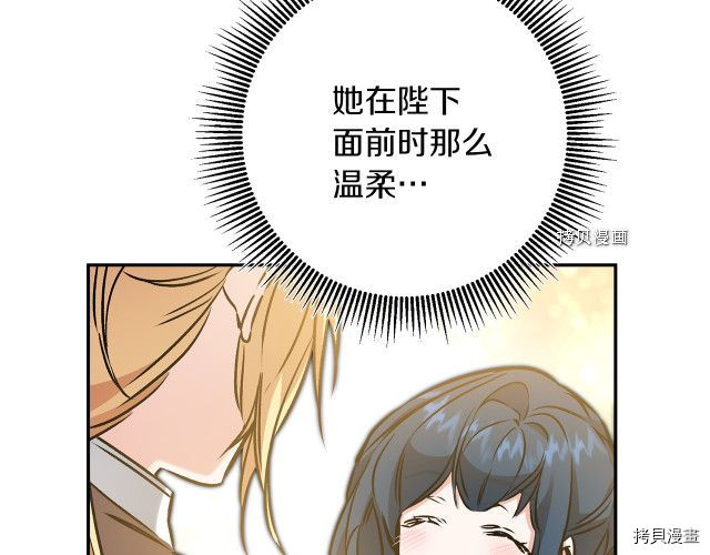 成为小说中的恶役女王[拷贝漫画]韩漫全集-第86話无删减无遮挡章节图片 