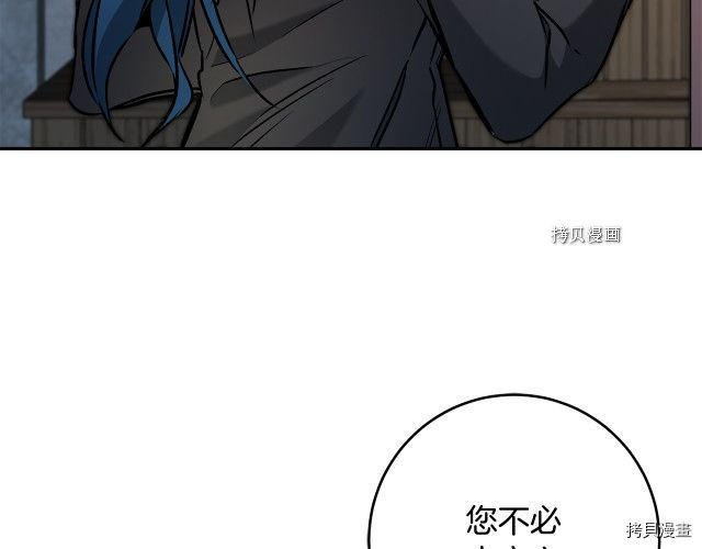 成为小说中的恶役女王[拷贝漫画]韩漫全集-第86話无删减无遮挡章节图片 