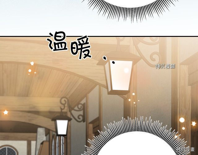 成为小说中的恶役女王[拷贝漫画]韩漫全集-第86話无删减无遮挡章节图片 