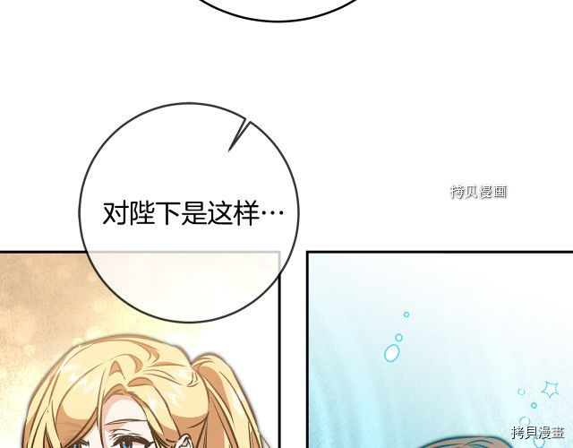 成为小说中的恶役女王[拷贝漫画]韩漫全集-第86話无删减无遮挡章节图片 