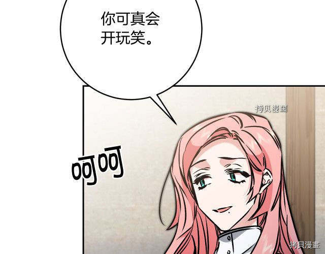 成为小说中的恶役女王[拷贝漫画]韩漫全集-第86話无删减无遮挡章节图片 