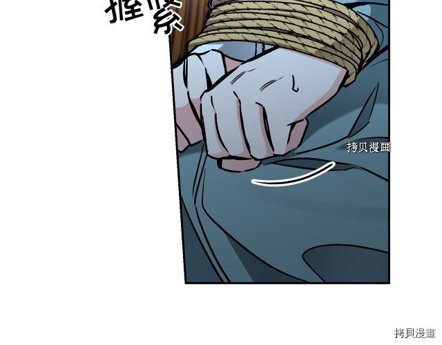 成为小说中的恶役女王[拷贝漫画]韩漫全集-第86話无删减无遮挡章节图片 