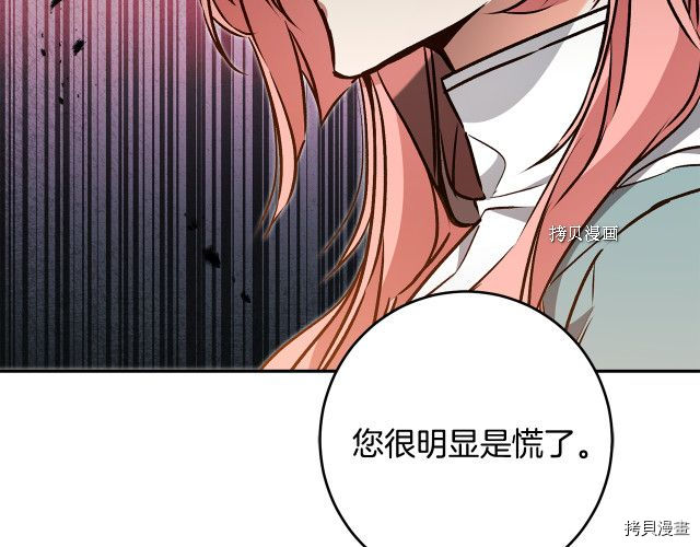 成为小说中的恶役女王[拷贝漫画]韩漫全集-第86話无删减无遮挡章节图片 