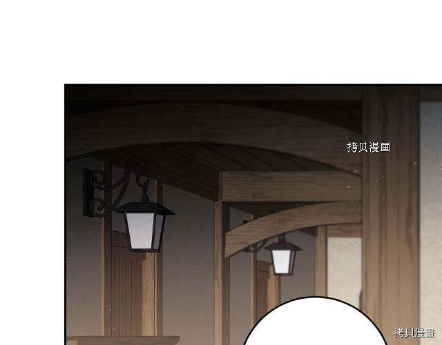 成为小说中的恶役女王[拷贝漫画]韩漫全集-第86話无删减无遮挡章节图片 