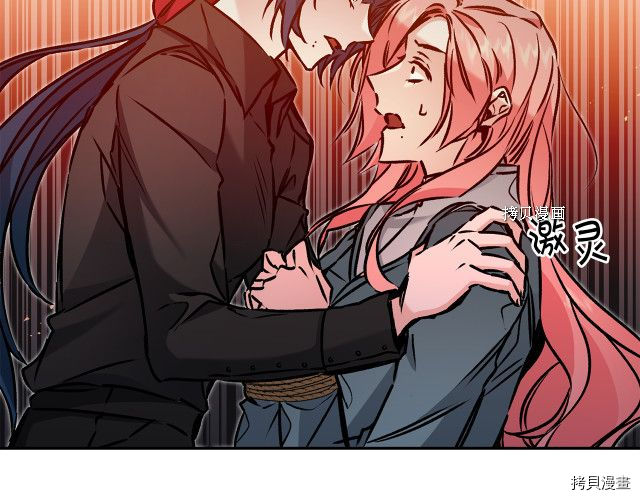 成为小说中的恶役女王[拷贝漫画]韩漫全集-第86話无删减无遮挡章节图片 