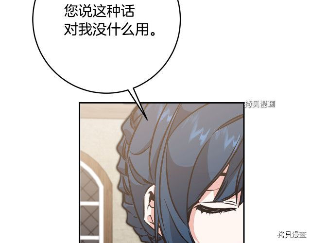 成为小说中的恶役女王[拷贝漫画]韩漫全集-第86話无删减无遮挡章节图片 