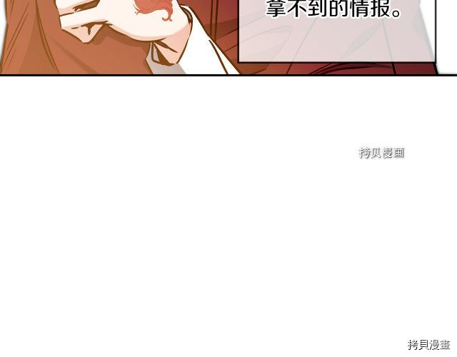 成为小说中的恶役女王[拷贝漫画]韩漫全集-第87話无删减无遮挡章节图片 
