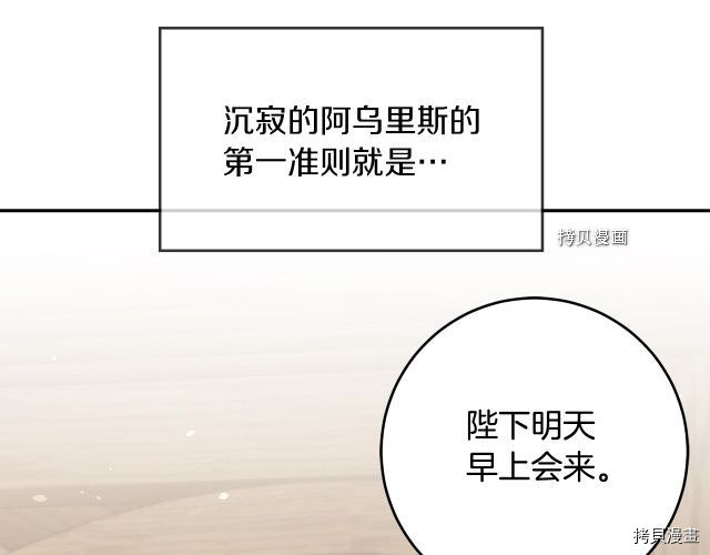 成为小说中的恶役女王[拷贝漫画]韩漫全集-第87話无删减无遮挡章节图片 