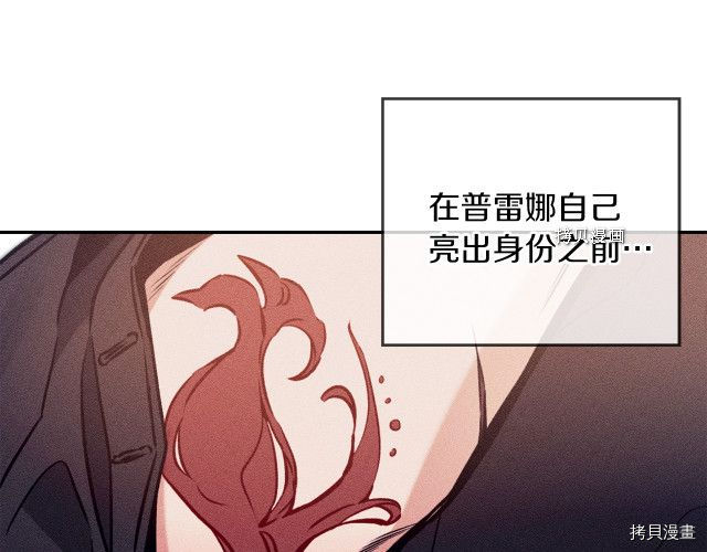 成为小说中的恶役女王[拷贝漫画]韩漫全集-第87話无删减无遮挡章节图片 