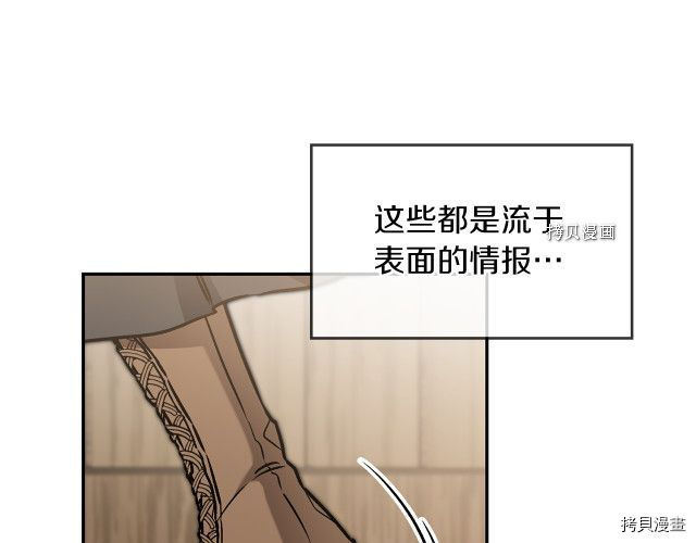 成为小说中的恶役女王[拷贝漫画]韩漫全集-第87話无删减无遮挡章节图片 