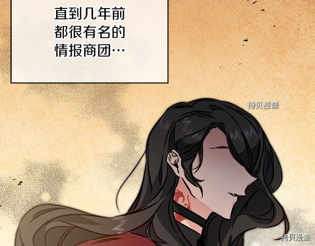 成为小说中的恶役女王[拷贝漫画]韩漫全集-第87話无删减无遮挡章节图片 