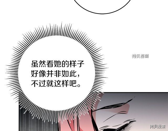 成为小说中的恶役女王[拷贝漫画]韩漫全集-第87話无删减无遮挡章节图片 