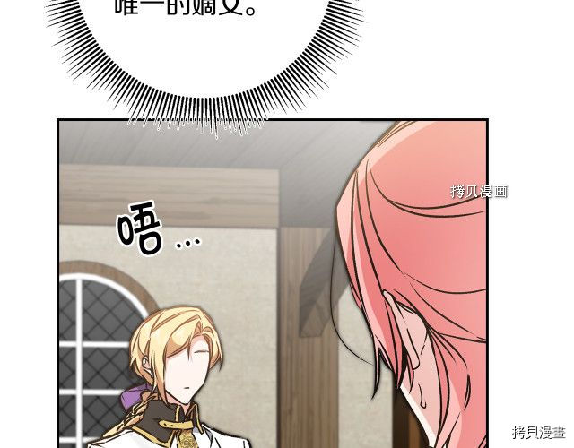 成为小说中的恶役女王[拷贝漫画]韩漫全集-第87話无删减无遮挡章节图片 