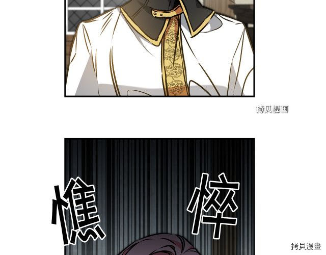 成为小说中的恶役女王[拷贝漫画]韩漫全集-第87話无删减无遮挡章节图片 