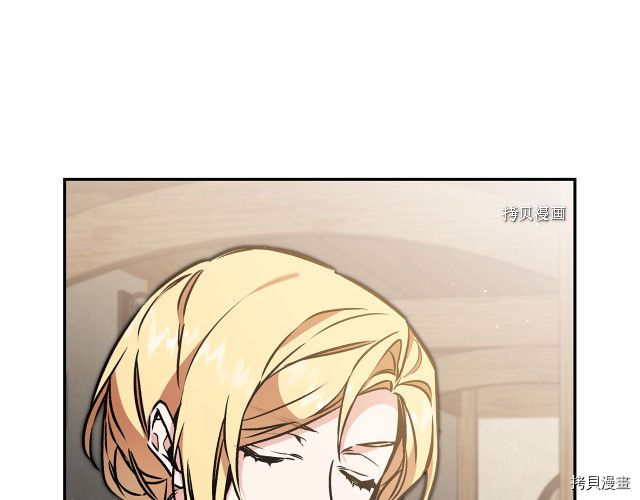 成为小说中的恶役女王[拷贝漫画]韩漫全集-第87話无删减无遮挡章节图片 