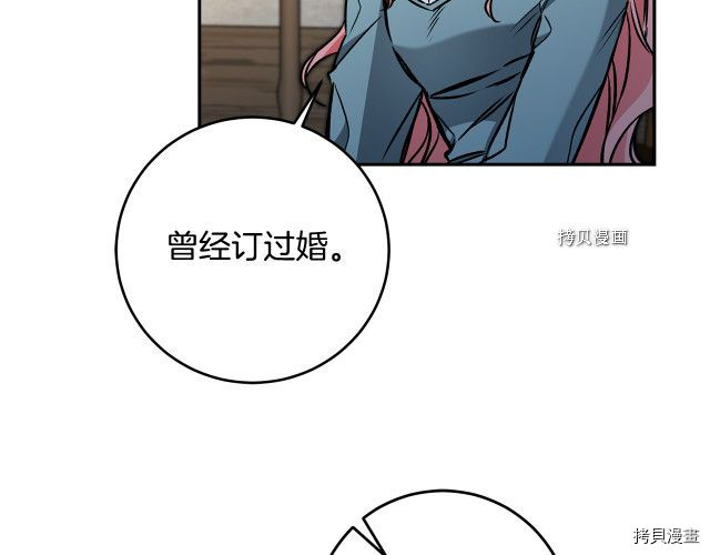 成为小说中的恶役女王[拷贝漫画]韩漫全集-第87話无删减无遮挡章节图片 