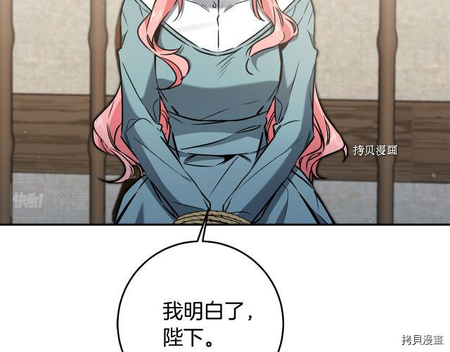 成为小说中的恶役女王[拷贝漫画]韩漫全集-第87話无删减无遮挡章节图片 