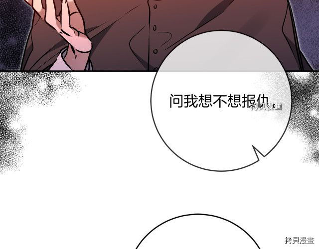 成为小说中的恶役女王[拷贝漫画]韩漫全集-第87話无删减无遮挡章节图片 