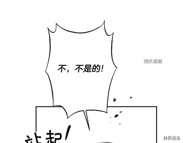 成为小说中的恶役女王[拷贝漫画]韩漫全集-第87話无删减无遮挡章节图片 