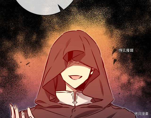 成为小说中的恶役女王[拷贝漫画]韩漫全集-第87話无删减无遮挡章节图片 