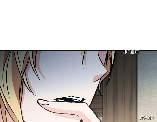 成为小说中的恶役女王[拷贝漫画]韩漫全集-第87話无删减无遮挡章节图片 