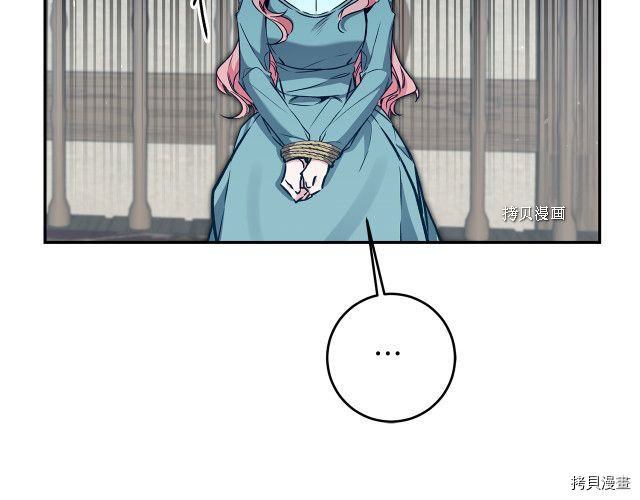 成为小说中的恶役女王[拷贝漫画]韩漫全集-第87話无删减无遮挡章节图片 