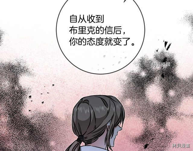 成为小说中的恶役女王[拷贝漫画]韩漫全集-第87話无删减无遮挡章节图片 