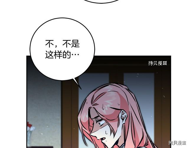 成为小说中的恶役女王[拷贝漫画]韩漫全集-第87話无删减无遮挡章节图片 