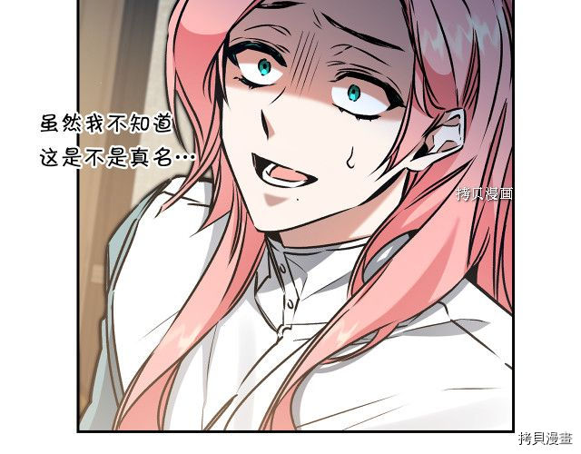 成为小说中的恶役女王[拷贝漫画]韩漫全集-第87話无删减无遮挡章节图片 