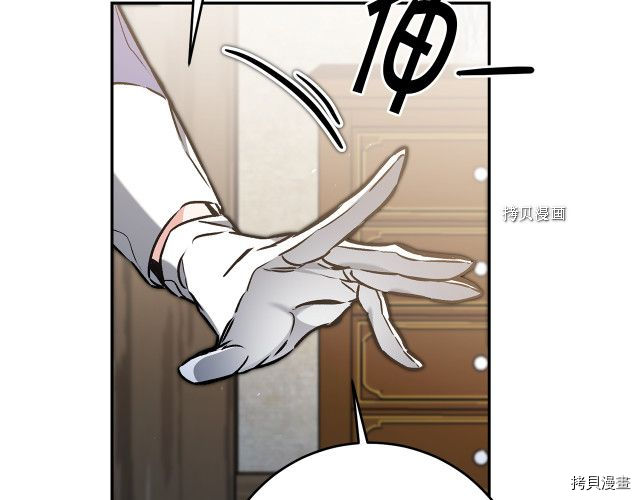 成为小说中的恶役女王[拷贝漫画]韩漫全集-第87話无删减无遮挡章节图片 