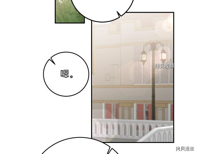 成为小说中的恶役女王[拷贝漫画]韩漫全集-第87話无删减无遮挡章节图片 