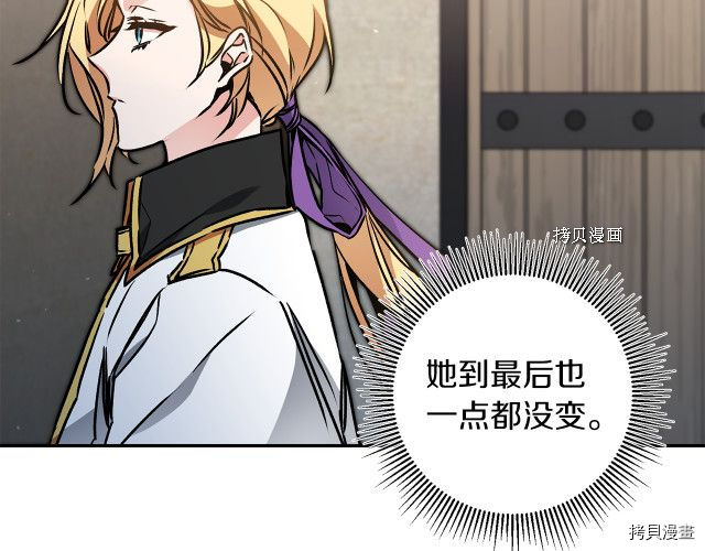 成为小说中的恶役女王[拷贝漫画]韩漫全集-第87話无删减无遮挡章节图片 