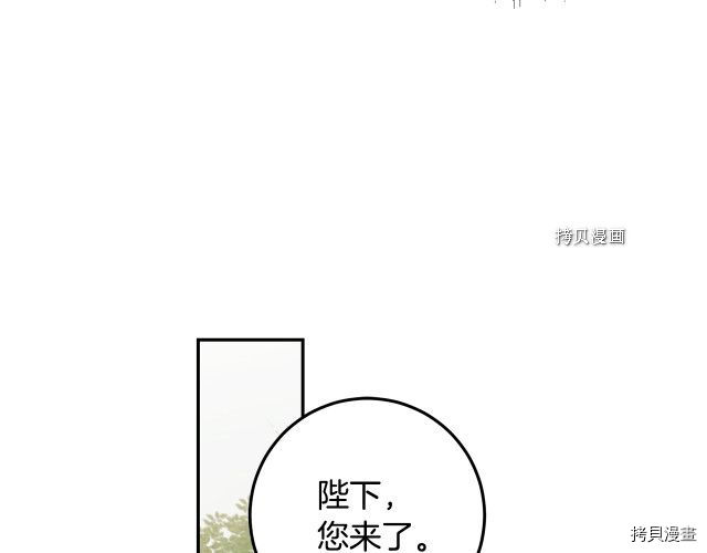 成为小说中的恶役女王[拷贝漫画]韩漫全集-第87話无删减无遮挡章节图片 